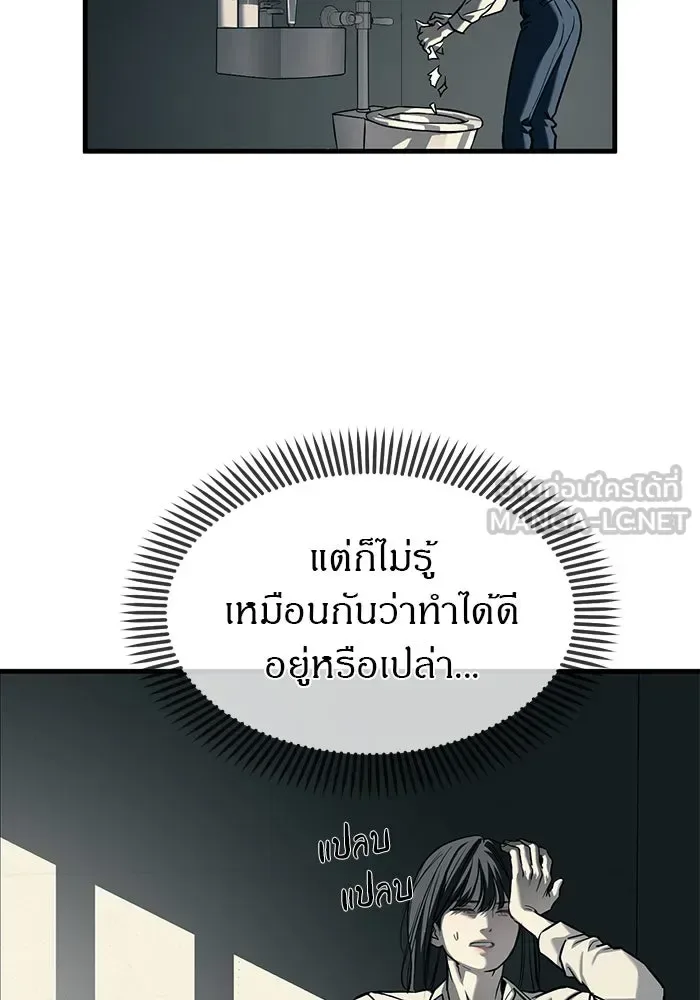 Undercover! Chaebol High School ปฏิบัติการลับบุกโรงเรียนไฮโซ ตอนที่ 104 หน้า 105