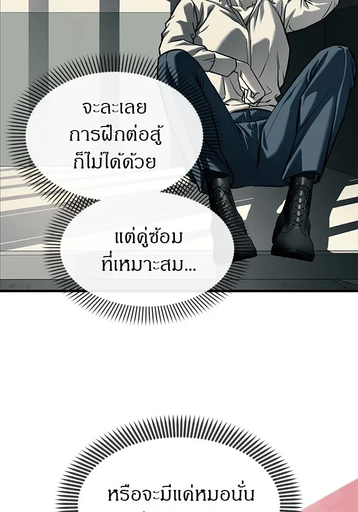 Undercover! Chaebol High School ปฏิบัติการลับบุกโรงเรียนไฮโซ ตอนที่ 104 หน้า 106