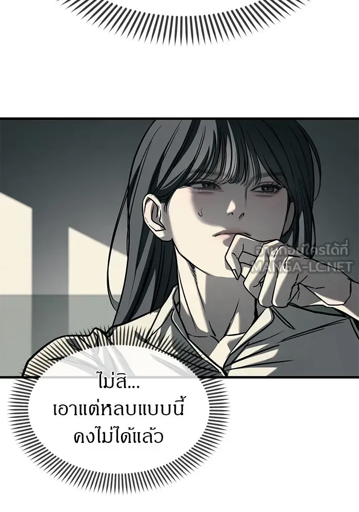Undercover! Chaebol High School ปฏิบัติการลับบุกโรงเรียนไฮโซ ตอนที่ 104 หน้า 108