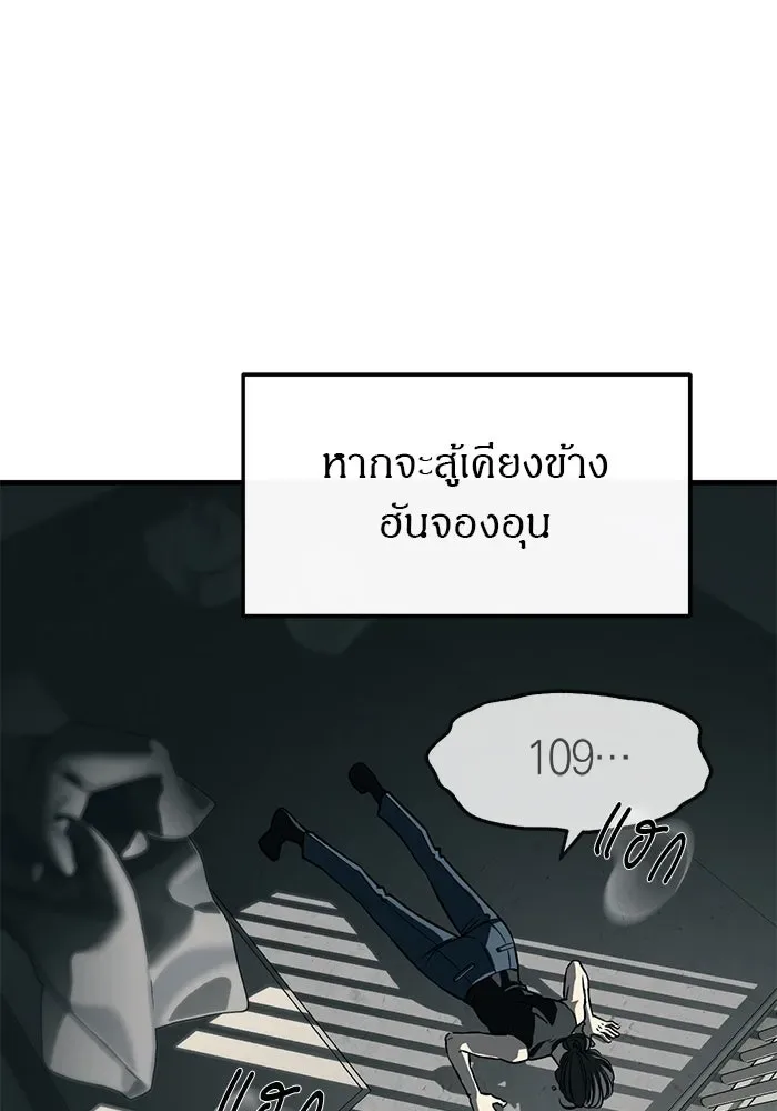 Undercover! Chaebol High School ปฏิบัติการลับบุกโรงเรียนไฮโซ ตอนที่ 104 หน้า 109