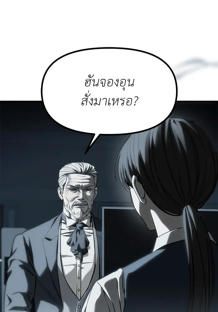 Undercover! Chaebol High School ปฏิบัติการลับบุกโรงเรียนไฮโซ ตอนที่ 104 หน้า 11