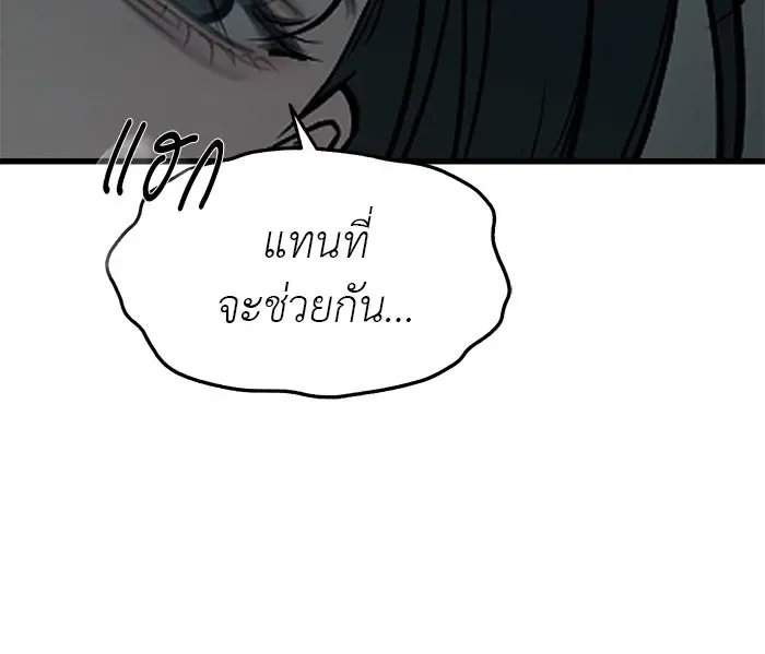 Undercover! Chaebol High School ปฏิบัติการลับบุกโรงเรียนไฮโซ ตอนที่ 104 หน้า 112