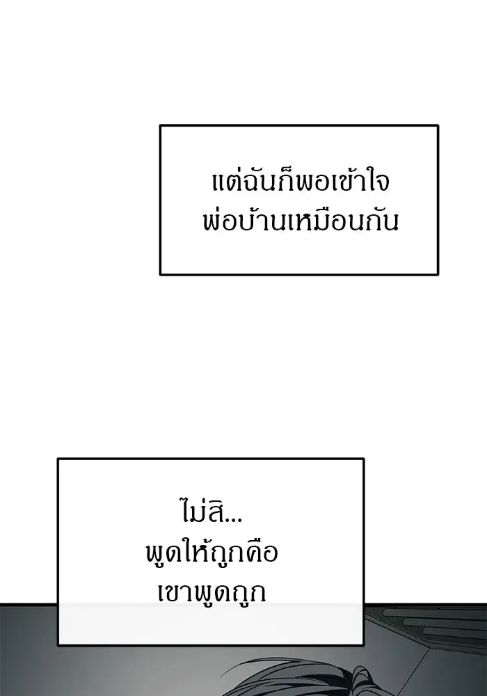 Undercover! Chaebol High School ปฏิบัติการลับบุกโรงเรียนไฮโซ ตอนที่ 104 หน้า 113