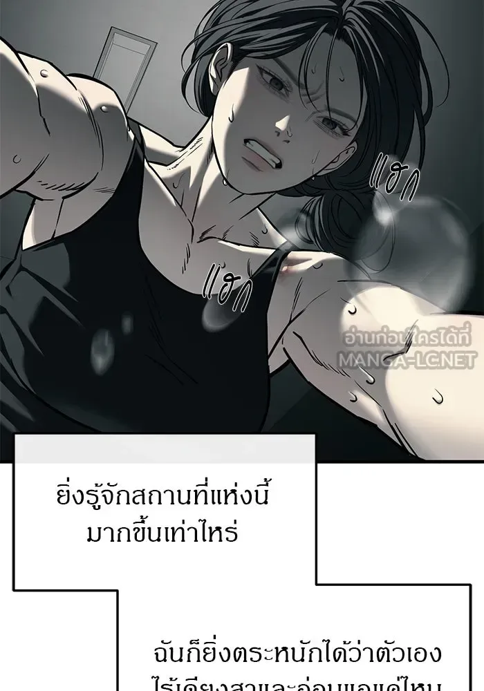 Undercover! Chaebol High School ปฏิบัติการลับบุกโรงเรียนไฮโซ ตอนที่ 104 หน้า 114
