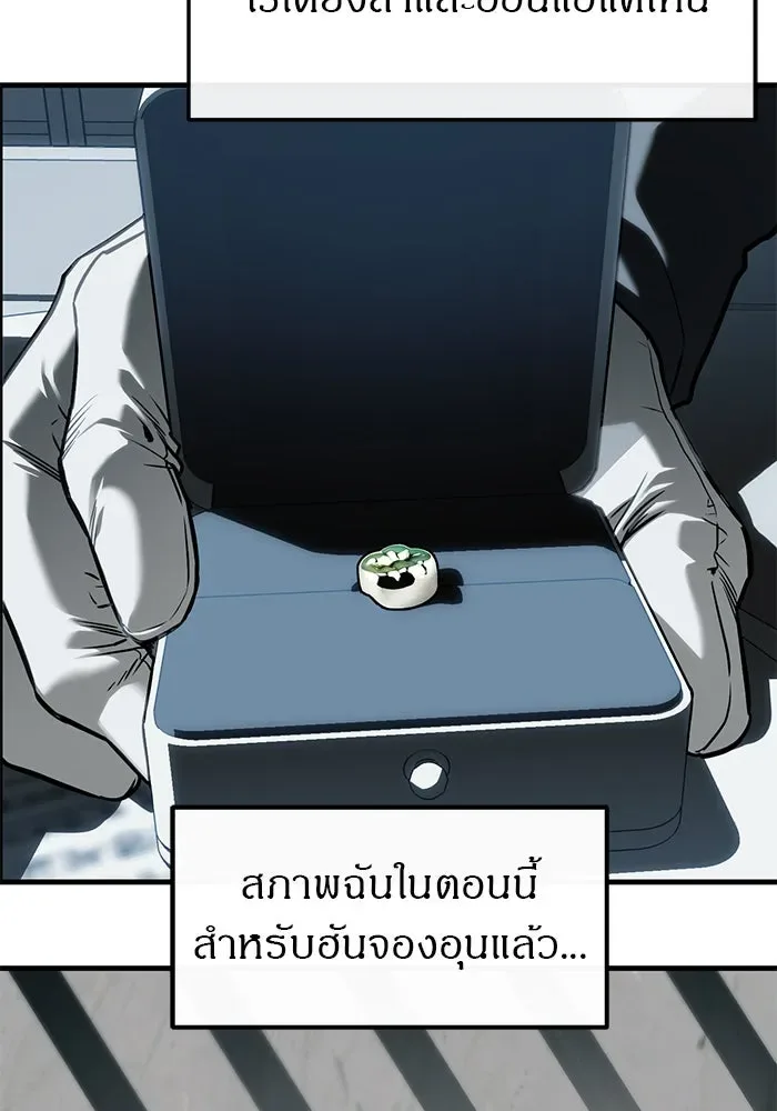 Undercover! Chaebol High School ปฏิบัติการลับบุกโรงเรียนไฮโซ ตอนที่ 104 หน้า 115