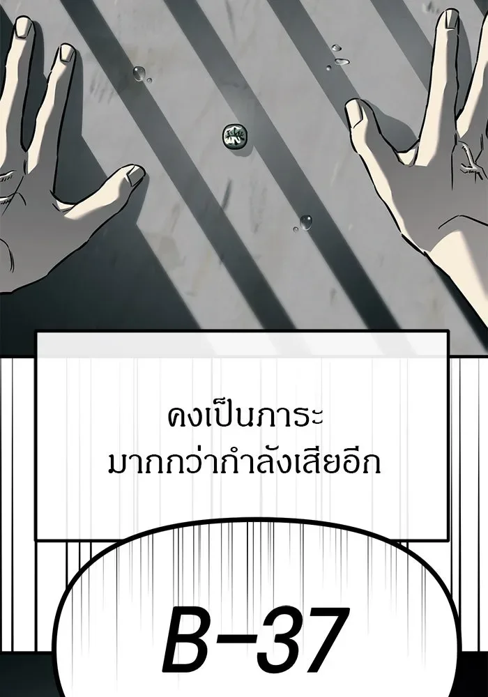 Undercover! Chaebol High School ปฏิบัติการลับบุกโรงเรียนไฮโซ ตอนที่ 104 หน้า 116