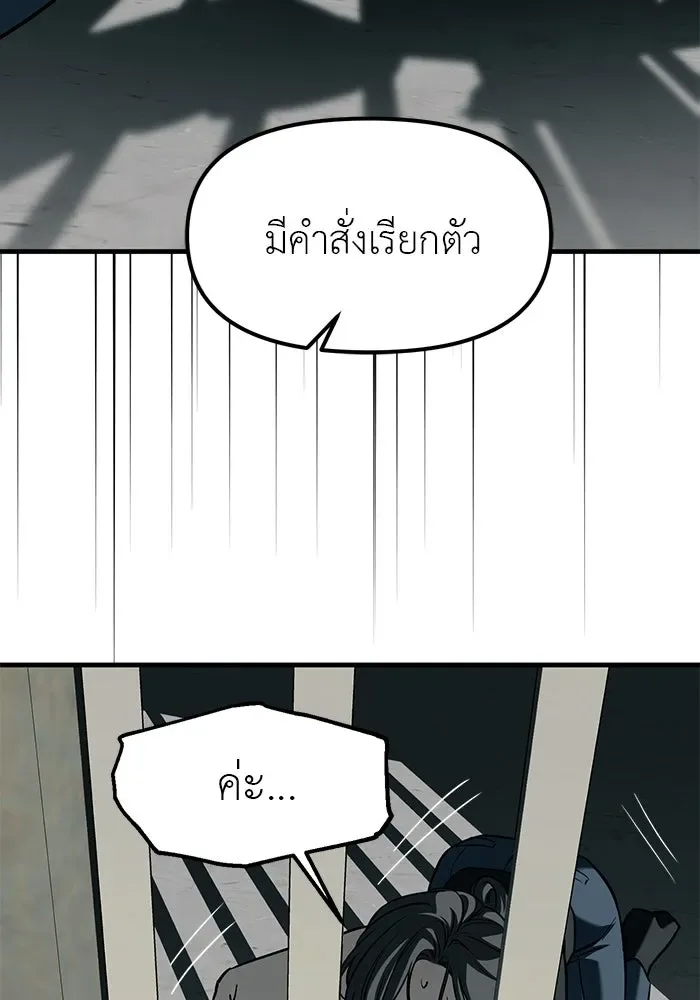 Undercover! Chaebol High School ปฏิบัติการลับบุกโรงเรียนไฮโซ ตอนที่ 104 หน้า 118