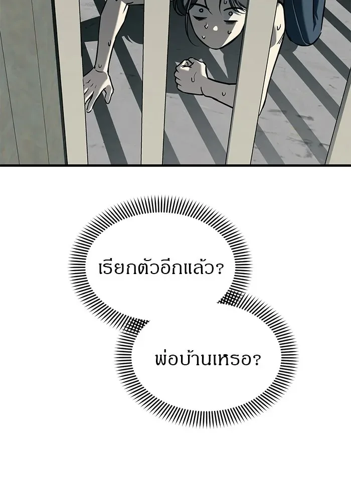 Undercover! Chaebol High School ปฏิบัติการลับบุกโรงเรียนไฮโซ ตอนที่ 104 หน้า 119