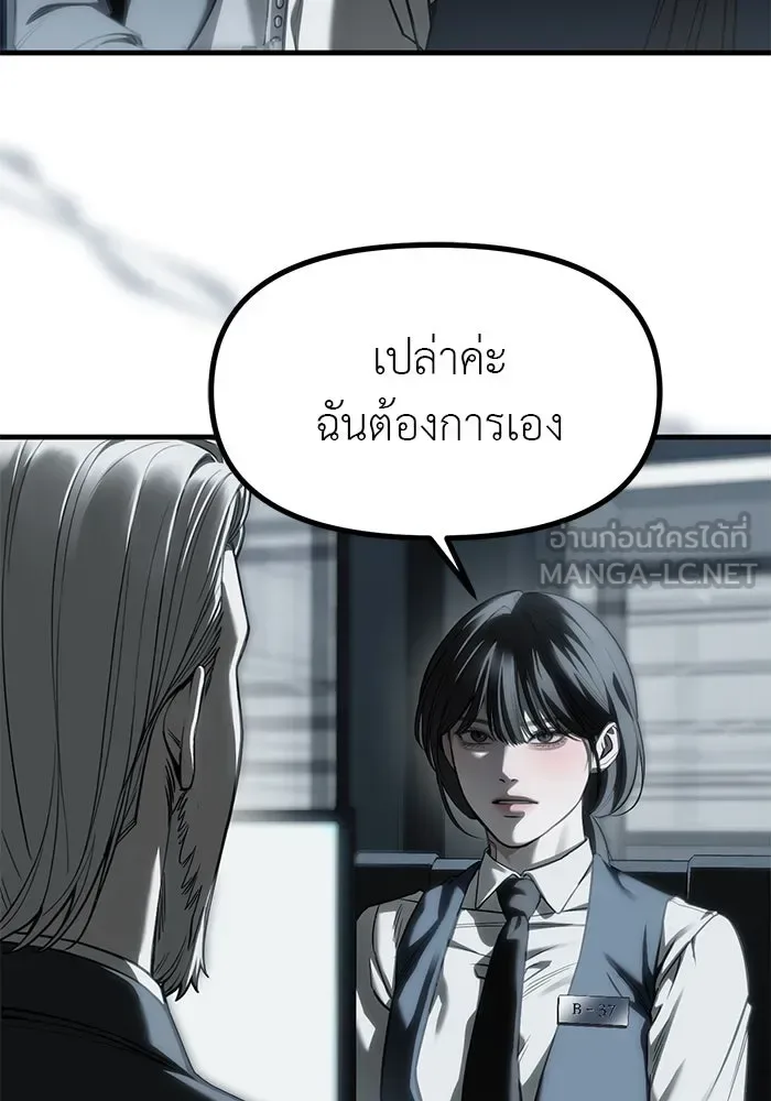 Undercover! Chaebol High School ปฏิบัติการลับบุกโรงเรียนไฮโซ ตอนที่ 104 หน้า 12