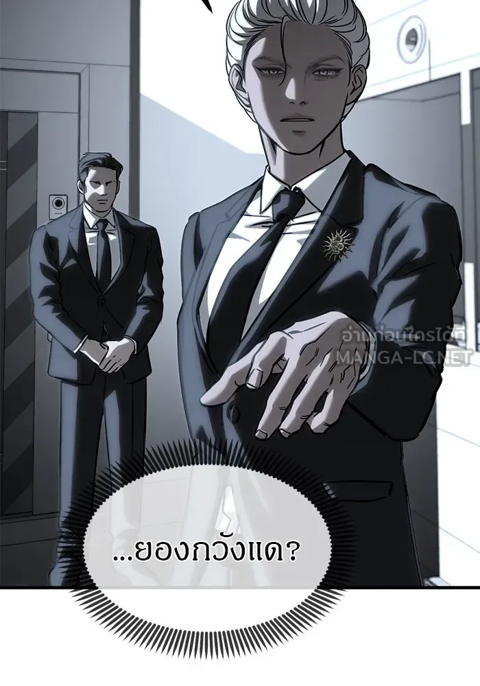 Undercover! Chaebol High School ปฏิบัติการลับบุกโรงเรียนไฮโซ ตอนที่ 104 หน้า 123