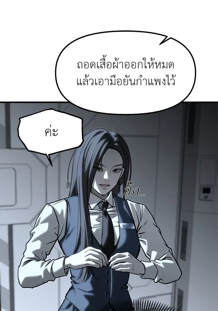 Undercover! Chaebol High School ปฏิบัติการลับบุกโรงเรียนไฮโซ ตอนที่ 104 หน้า 124