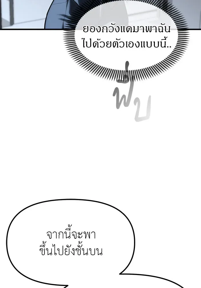 Undercover! Chaebol High School ปฏิบัติการลับบุกโรงเรียนไฮโซ ตอนที่ 104 หน้า 125