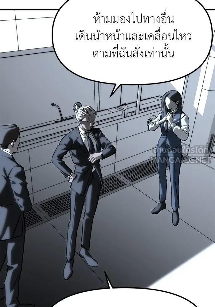 Undercover! Chaebol High School ปฏิบัติการลับบุกโรงเรียนไฮโซ ตอนที่ 104 หน้า 126