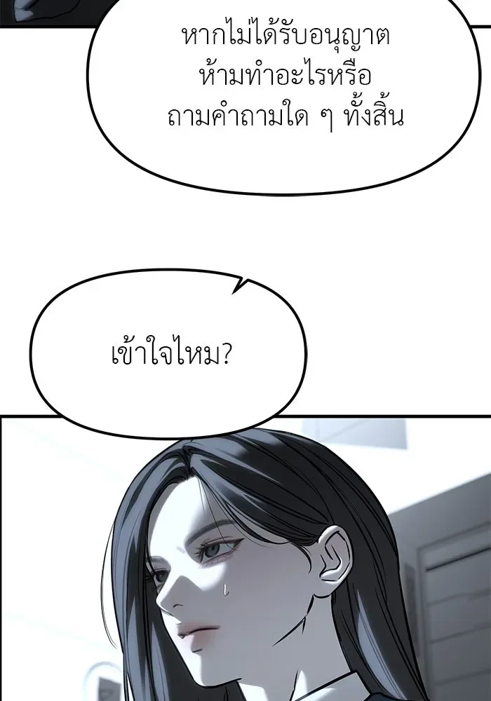 Undercover! Chaebol High School ปฏิบัติการลับบุกโรงเรียนไฮโซ ตอนที่ 104 หน้า 127