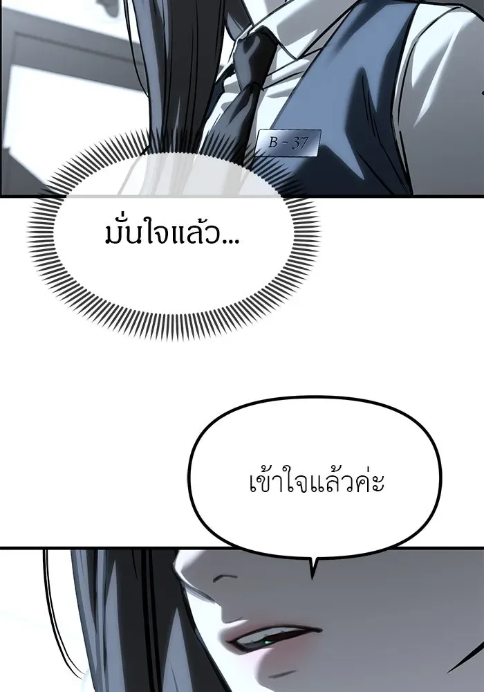 Undercover! Chaebol High School ปฏิบัติการลับบุกโรงเรียนไฮโซ ตอนที่ 104 หน้า 128