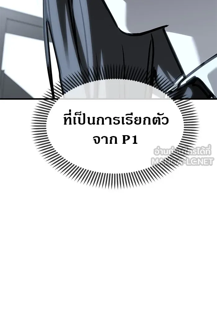 Undercover! Chaebol High School ปฏิบัติการลับบุกโรงเรียนไฮโซ ตอนที่ 104 หน้า 129