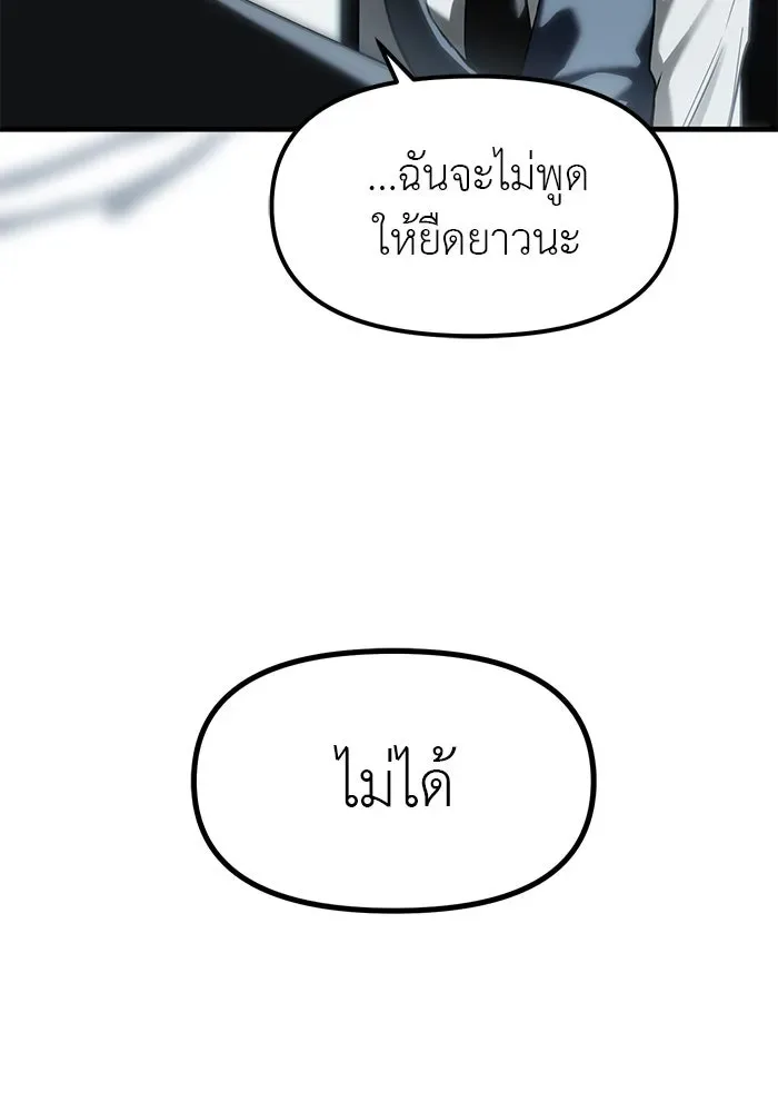 Undercover! Chaebol High School ปฏิบัติการลับบุกโรงเรียนไฮโซ ตอนที่ 104 หน้า 13