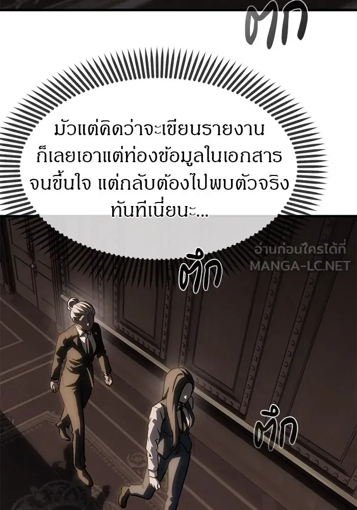 Undercover! Chaebol High School ปฏิบัติการลับบุกโรงเรียนไฮโซ ตอนที่ 104 หน้า 132