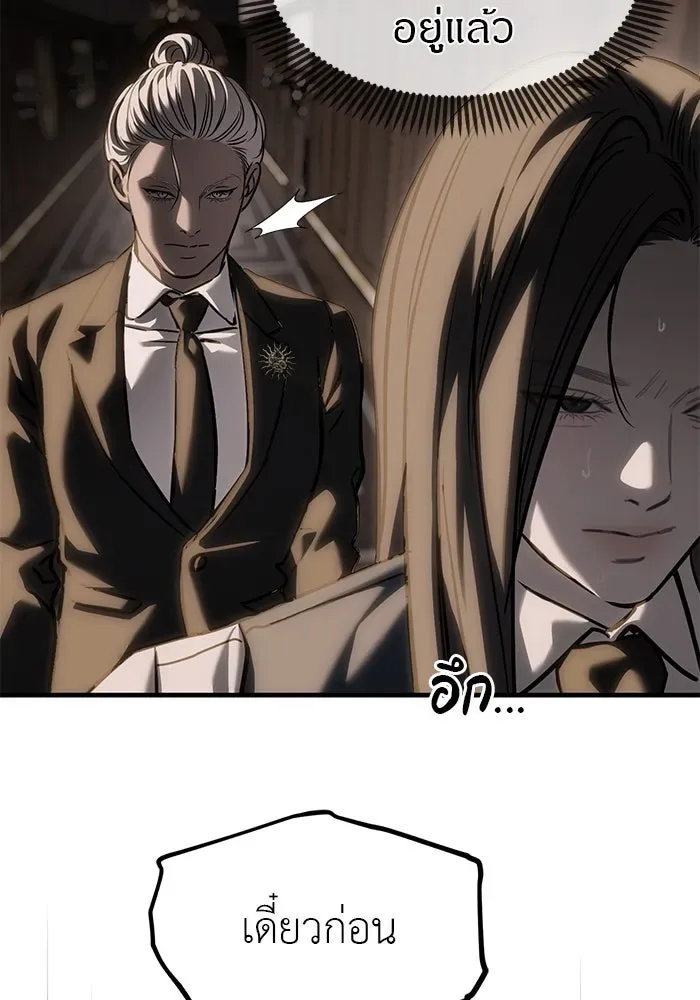 Undercover! Chaebol High School ปฏิบัติการลับบุกโรงเรียนไฮโซ ตอนที่ 104 หน้า 134