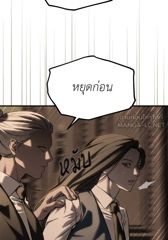 Undercover! Chaebol High School ปฏิบัติการลับบุกโรงเรียนไฮโซ ตอนที่ 104 หน้า 135