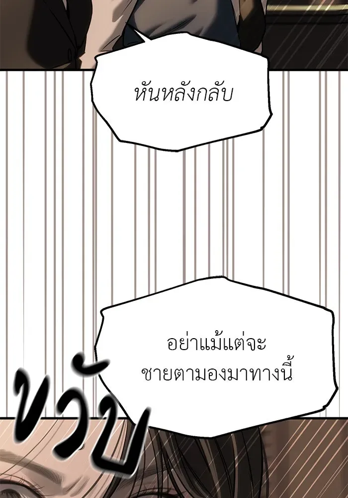 Undercover! Chaebol High School ปฏิบัติการลับบุกโรงเรียนไฮโซ ตอนที่ 104 หน้า 136