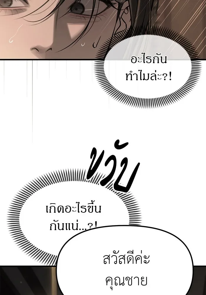 Undercover! Chaebol High School ปฏิบัติการลับบุกโรงเรียนไฮโซ ตอนที่ 104 หน้า 137