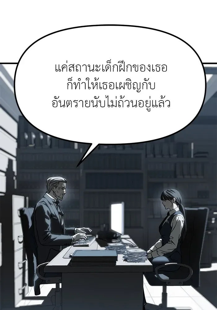 Undercover! Chaebol High School ปฏิบัติการลับบุกโรงเรียนไฮโซ ตอนที่ 104 หน้า 14