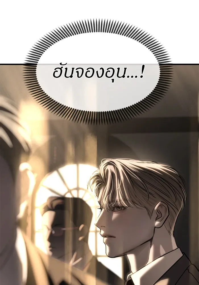 Undercover! Chaebol High School ปฏิบัติการลับบุกโรงเรียนไฮโซ ตอนที่ 104 หน้า 140