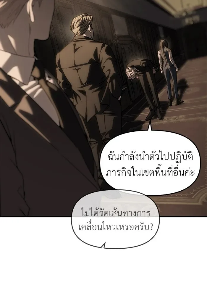 Undercover! Chaebol High School ปฏิบัติการลับบุกโรงเรียนไฮโซ ตอนที่ 104 หน้า 142