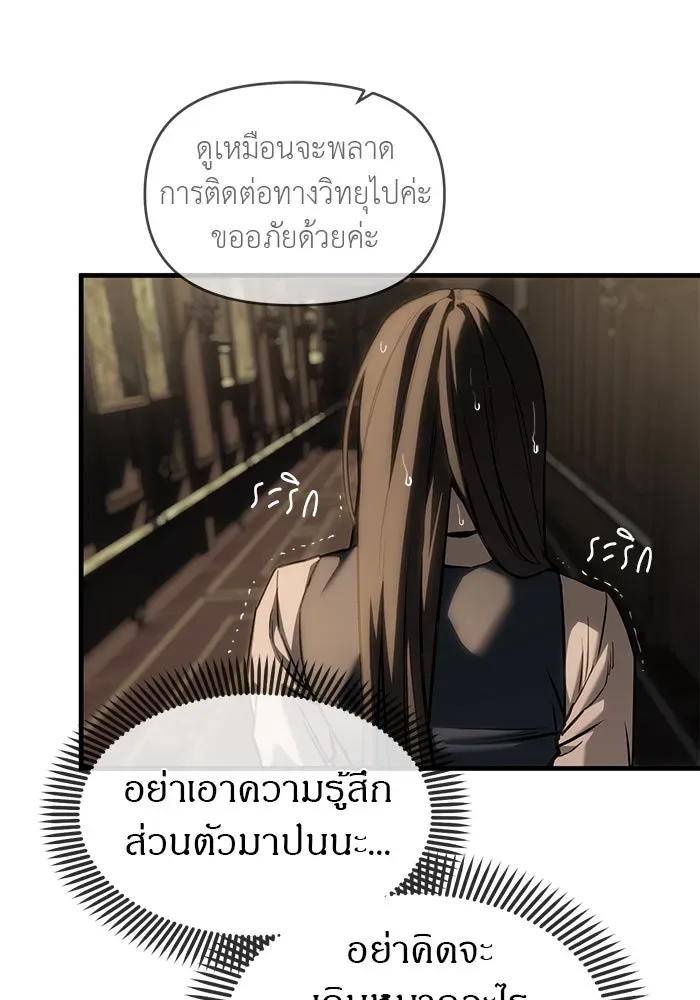 Undercover! Chaebol High School ปฏิบัติการลับบุกโรงเรียนไฮโซ ตอนที่ 104 หน้า 143