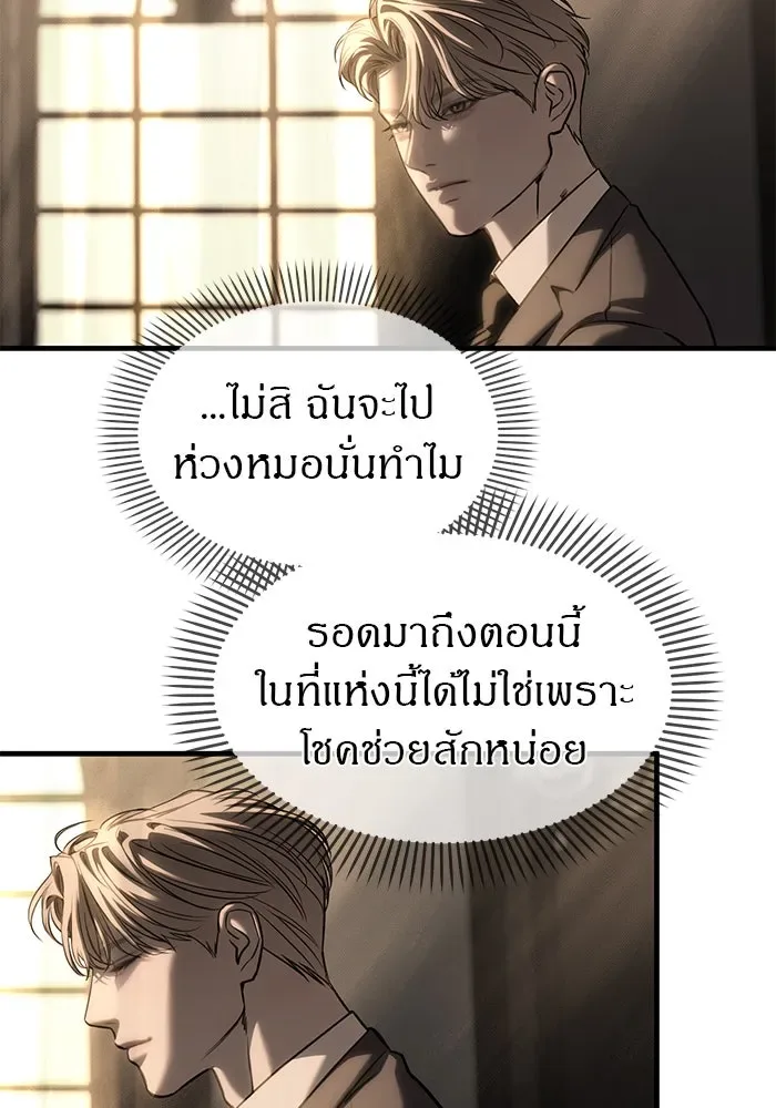 Undercover! Chaebol High School ปฏิบัติการลับบุกโรงเรียนไฮโซ ตอนที่ 104 หน้า 145