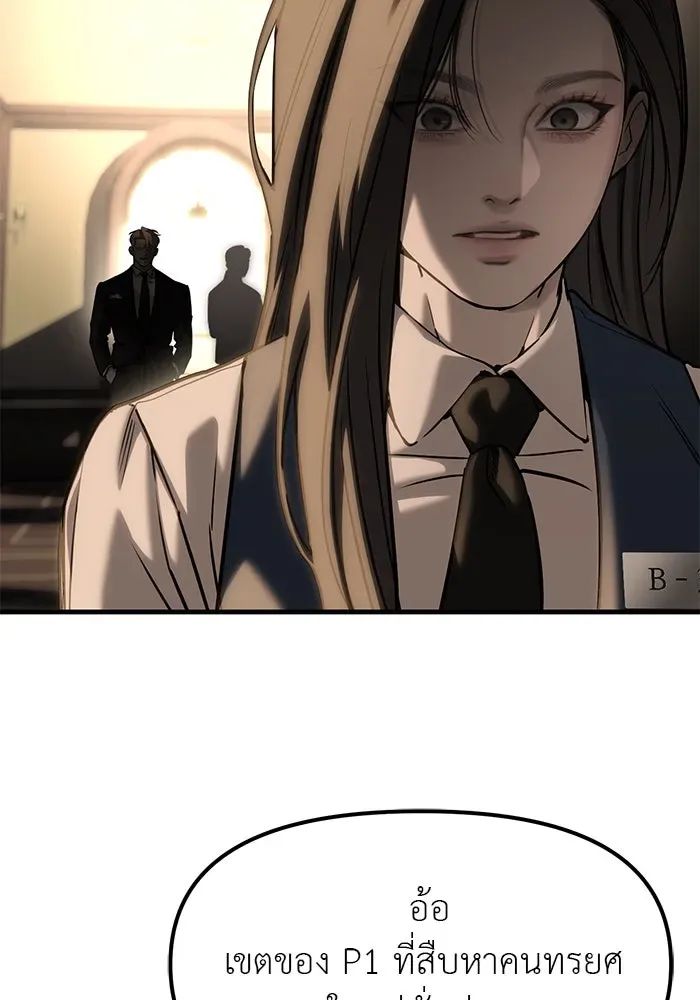 Undercover! Chaebol High School ปฏิบัติการลับบุกโรงเรียนไฮโซ ตอนที่ 104 หน้า 148