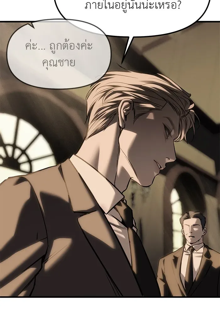 Undercover! Chaebol High School ปฏิบัติการลับบุกโรงเรียนไฮโซ ตอนที่ 104 หน้า 149