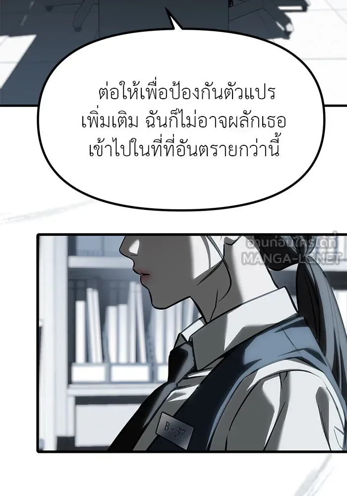 Undercover! Chaebol High School ปฏิบัติการลับบุกโรงเรียนไฮโซ ตอนที่ 104 หน้า 15