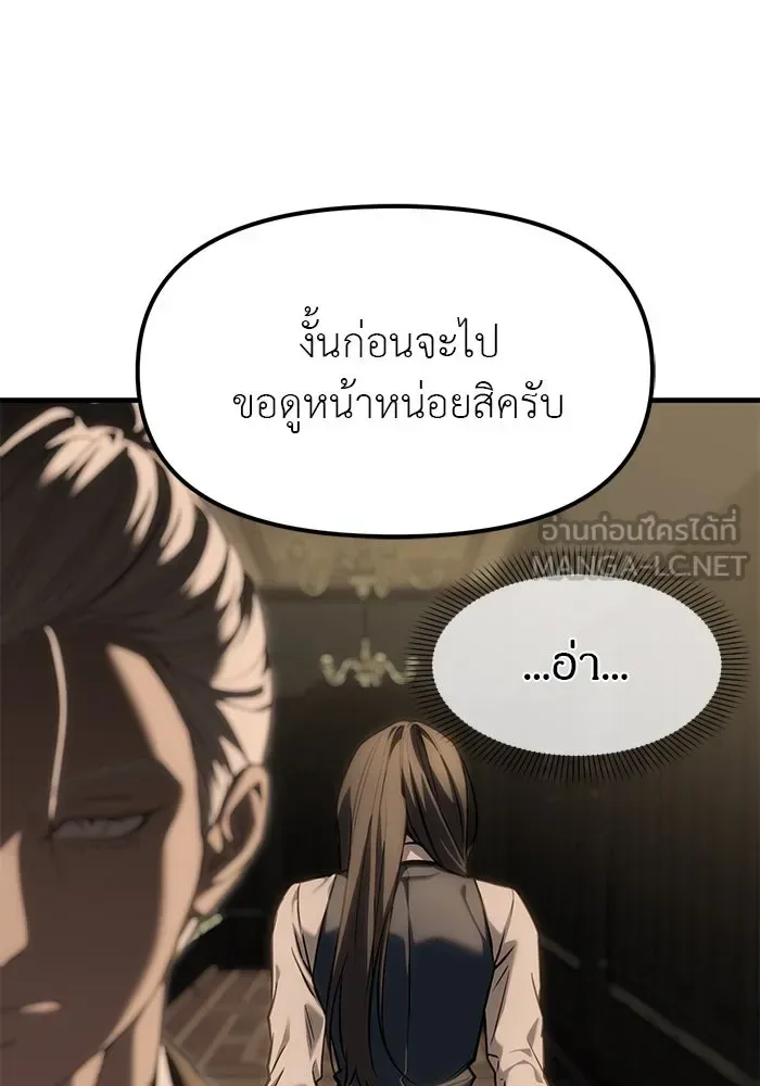 Undercover! Chaebol High School ปฏิบัติการลับบุกโรงเรียนไฮโซ ตอนที่ 104 หน้า 150