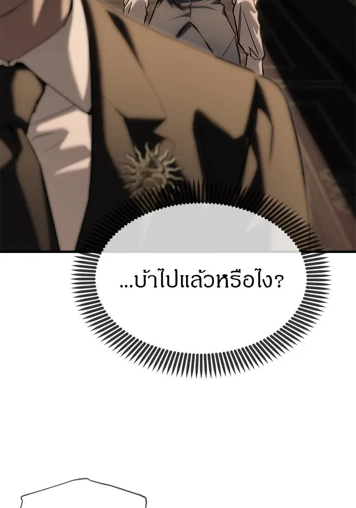 Undercover! Chaebol High School ปฏิบัติการลับบุกโรงเรียนไฮโซ ตอนที่ 104 หน้า 151