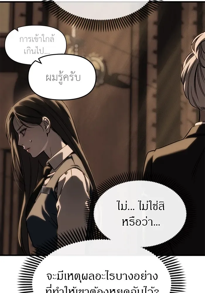Undercover! Chaebol High School ปฏิบัติการลับบุกโรงเรียนไฮโซ ตอนที่ 104 หน้า 154