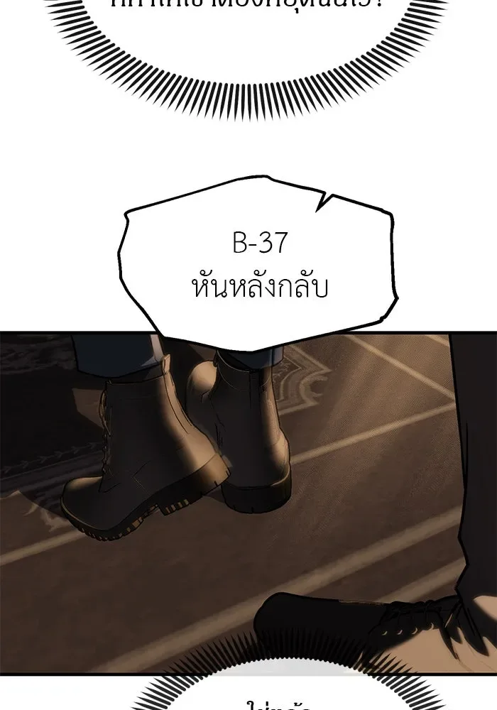 Undercover! Chaebol High School ปฏิบัติการลับบุกโรงเรียนไฮโซ ตอนที่ 104 หน้า 155
