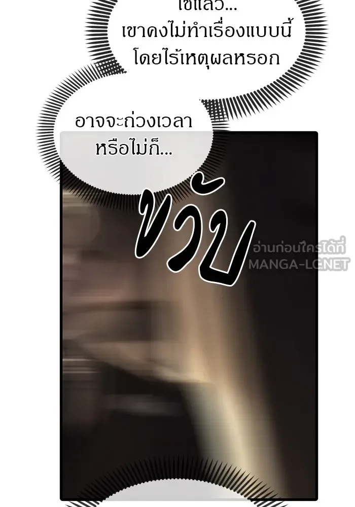 Undercover! Chaebol High School ปฏิบัติการลับบุกโรงเรียนไฮโซ ตอนที่ 104 หน้า 156