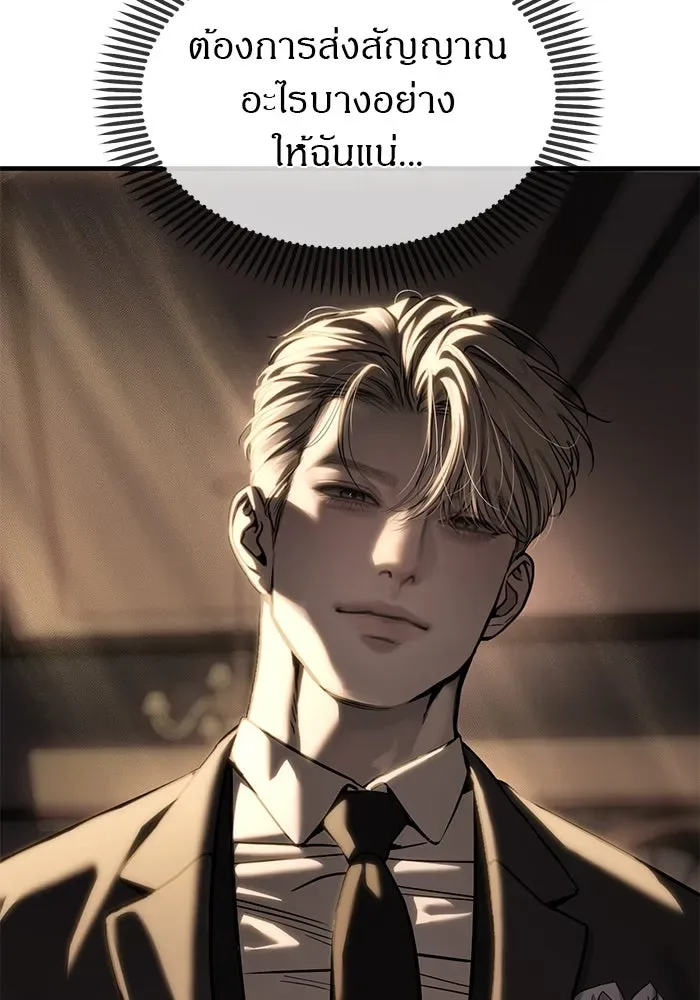 Undercover! Chaebol High School ปฏิบัติการลับบุกโรงเรียนไฮโซ ตอนที่ 104 หน้า 157