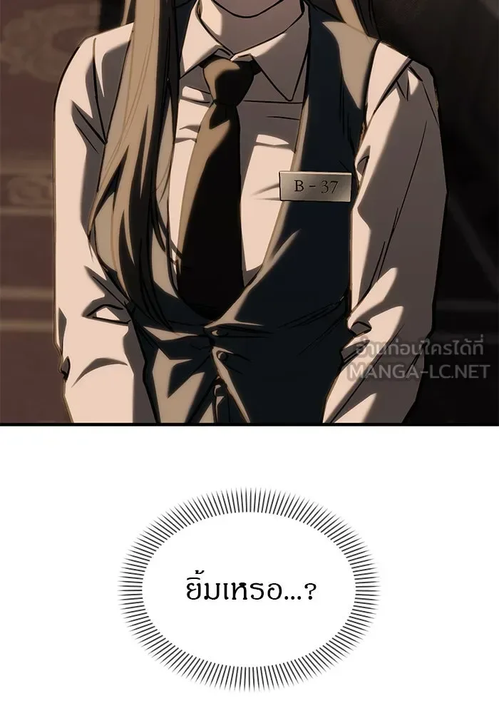 Undercover! Chaebol High School ปฏิบัติการลับบุกโรงเรียนไฮโซ ตอนที่ 104 หน้า 159