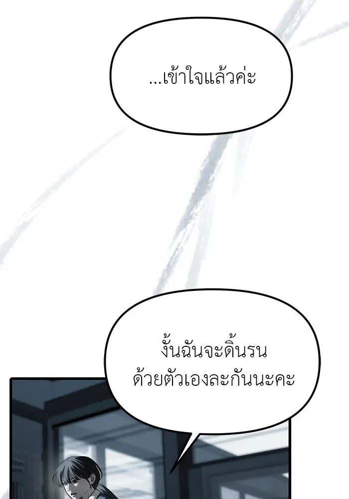 Undercover! Chaebol High School ปฏิบัติการลับบุกโรงเรียนไฮโซ ตอนที่ 104 หน้า 16