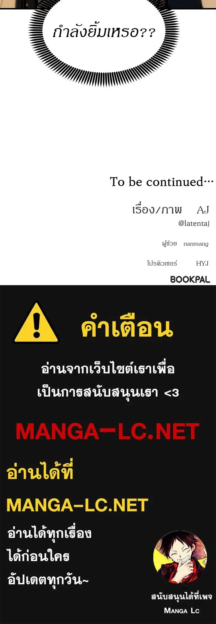 Undercover! Chaebol High School ปฏิบัติการลับบุกโรงเรียนไฮโซ ตอนที่ 104 หน้า 162
