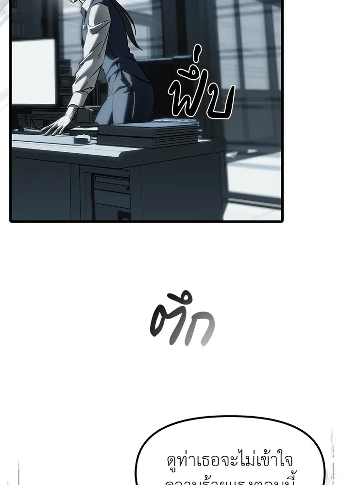 Undercover! Chaebol High School ปฏิบัติการลับบุกโรงเรียนไฮโซ ตอนที่ 104 หน้า 17