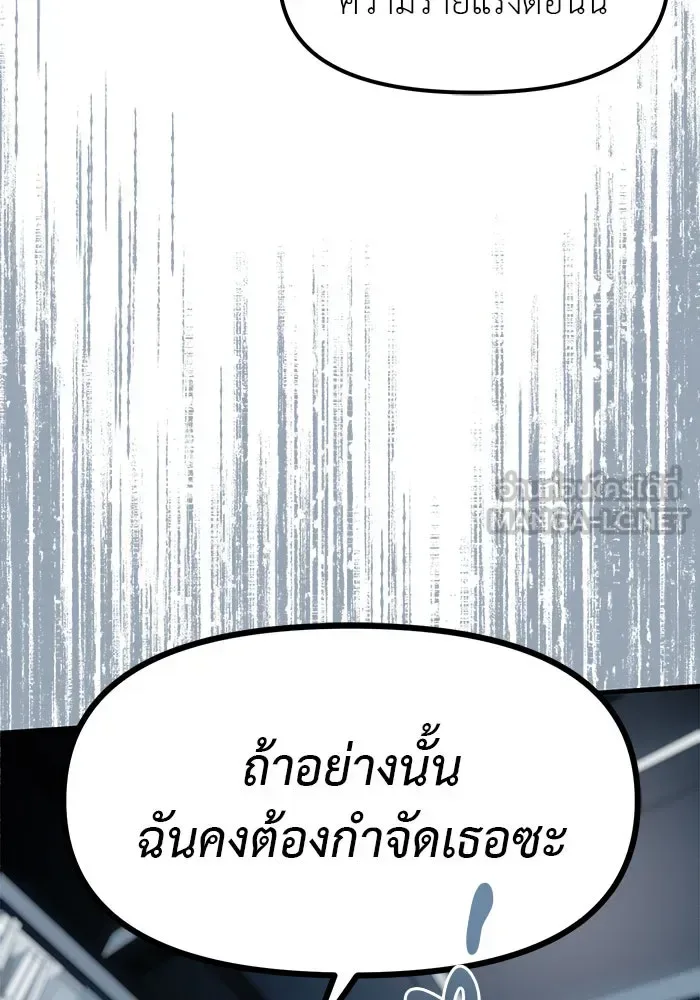 Undercover! Chaebol High School ปฏิบัติการลับบุกโรงเรียนไฮโซ ตอนที่ 104 หน้า 18