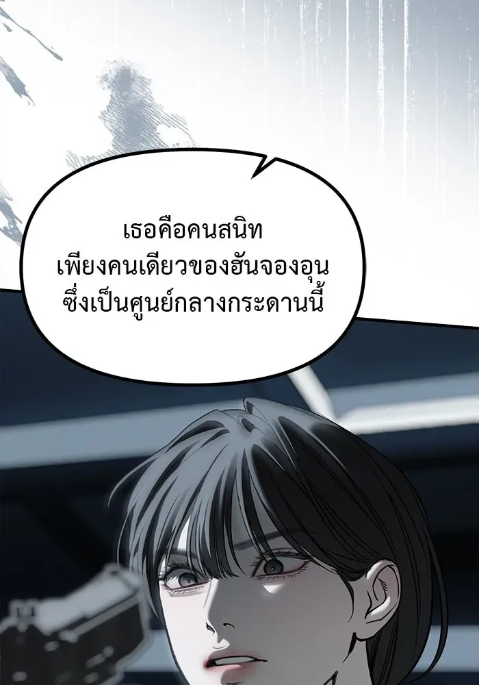Undercover! Chaebol High School ปฏิบัติการลับบุกโรงเรียนไฮโซ ตอนที่ 104 หน้า 20