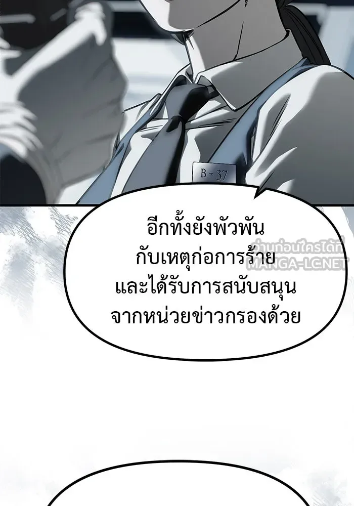 Undercover! Chaebol High School ปฏิบัติการลับบุกโรงเรียนไฮโซ ตอนที่ 104 หน้า 21