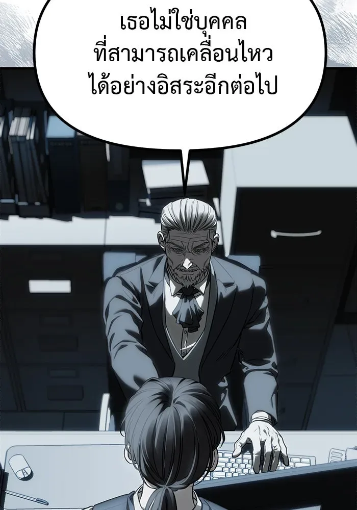 Undercover! Chaebol High School ปฏิบัติการลับบุกโรงเรียนไฮโซ ตอนที่ 104 หน้า 22