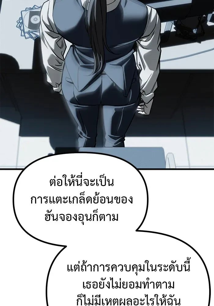 Undercover! Chaebol High School ปฏิบัติการลับบุกโรงเรียนไฮโซ ตอนที่ 104 หน้า 23