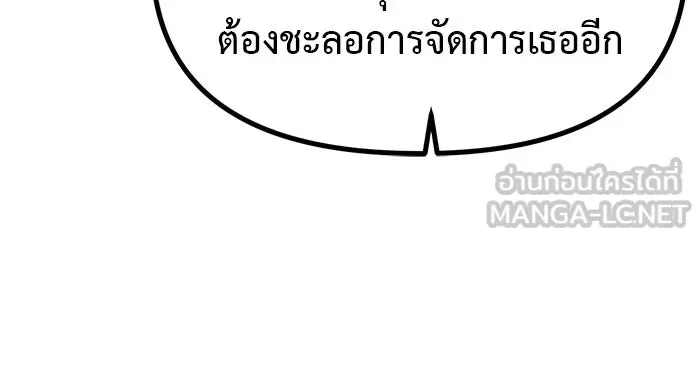 Undercover! Chaebol High School ปฏิบัติการลับบุกโรงเรียนไฮโซ ตอนที่ 104 หน้า 24